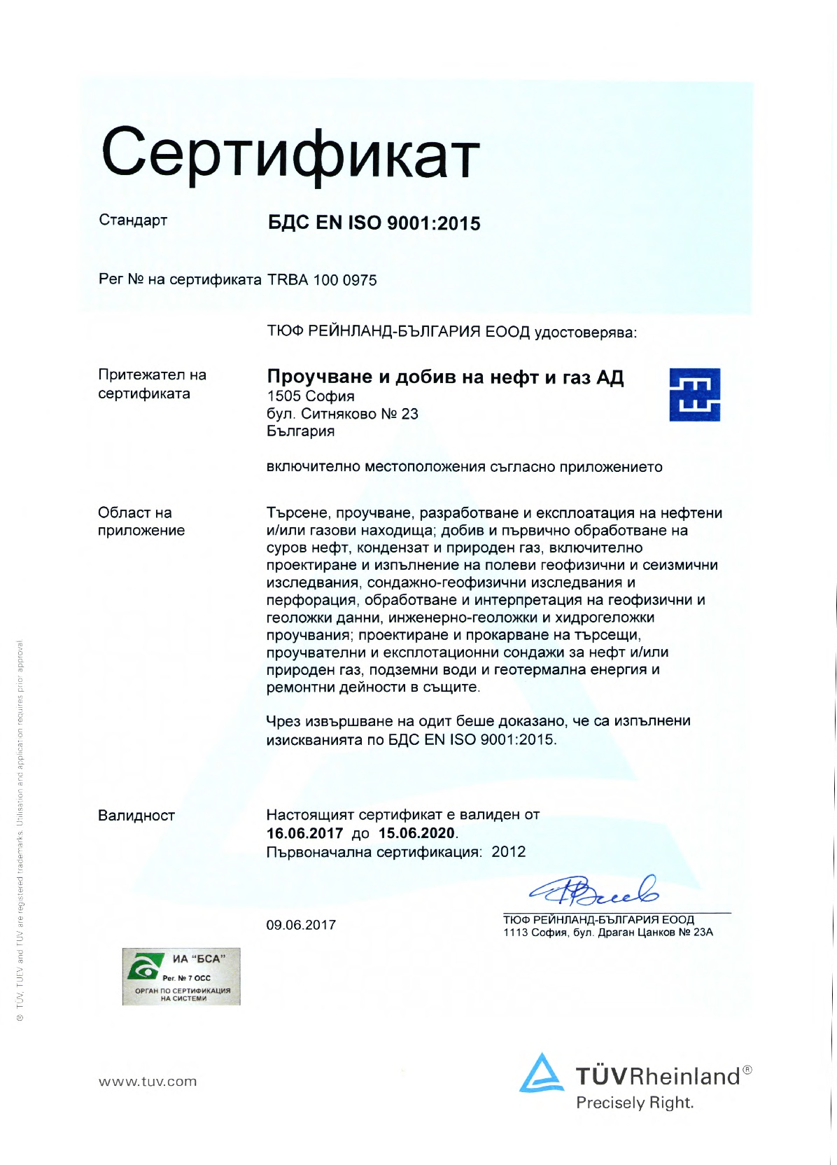 Sartifikat_ISO_9001_2015_bul_001.jpg