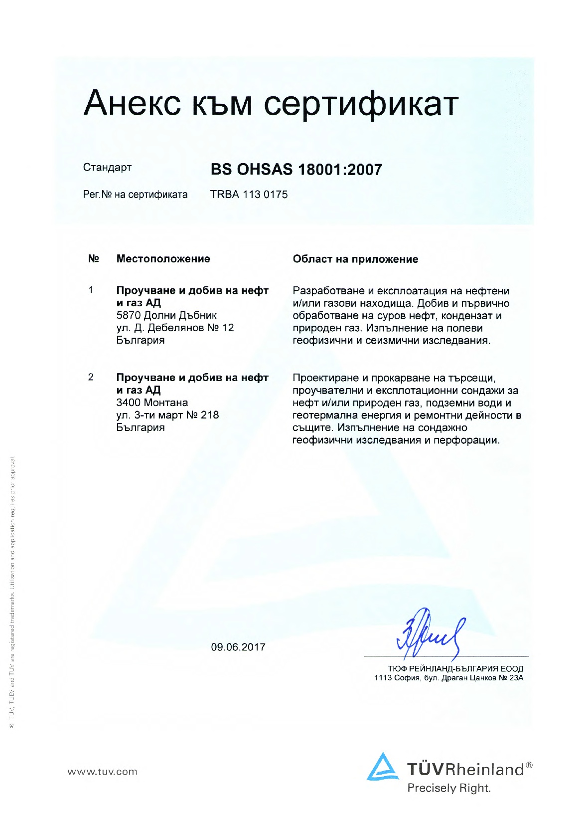 Sartifikat_OHSAS_18001_2007_bul_002.jpg